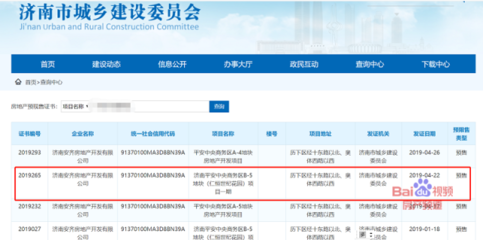 仁恒公園世紀(jì)現(xiàn)違規(guī)操作!建筑不滿12層卻在認(rèn)籌收費(fèi)