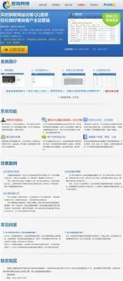 網(wǎng)站訪問QQ號抓取/QQ營銷/租用/源碼/QQ獲取-濟南網(wǎng)站建設(shè)