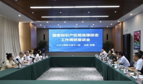 濟南政府網(wǎng) 濟南市人民政府門戶網(wǎng)站 工作動態(tài) 國家知識產(chǎn)權(quán)局到濟南市開展地理標志立法調(diào)研