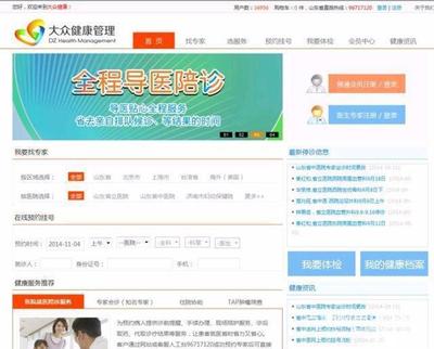 濟南網站建設、優化、推廣、訂制軟件開發、400電話