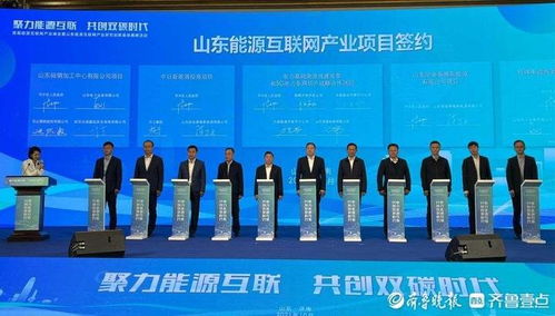 聚力能源互聯,濟南市中區全力建設能源互聯網產業集聚區