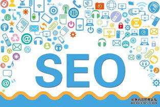 濟南網(wǎng)站SEO優(yōu)化方案