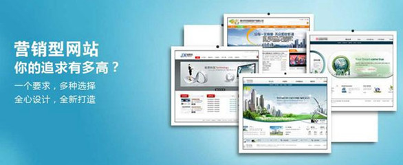 營銷型網(wǎng)站建設注意事項|建站知識|新聞資訊|濟南網(wǎng)站建設|濟南做網(wǎng)站|濟南網(wǎng)站制作|濟南做網(wǎng)站公司【康美科技】【薦】