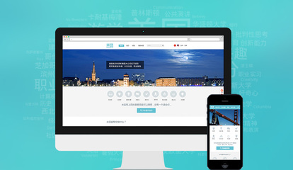 山東云科網絡科技-網站模板|濟南網站模板|響應式網站|濟南響應式網站|網站建設|濟南網站建設|APP開發|濟南APP開發|微信開發|濟南微信開發|UI設計|濟南UI設計|山東云科|山東云科網絡
