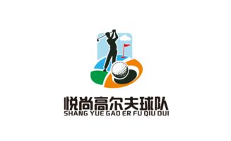 揮桿夢想，閃耀綠茵 小型業余高爾夫球隊LOGO設計與賽事策劃全攻略