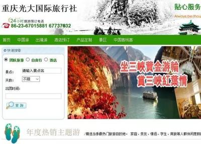 光大國旅40%股權低價轉讓引關注 行業(yè)寒冬還是戰(zhàn)略調整？